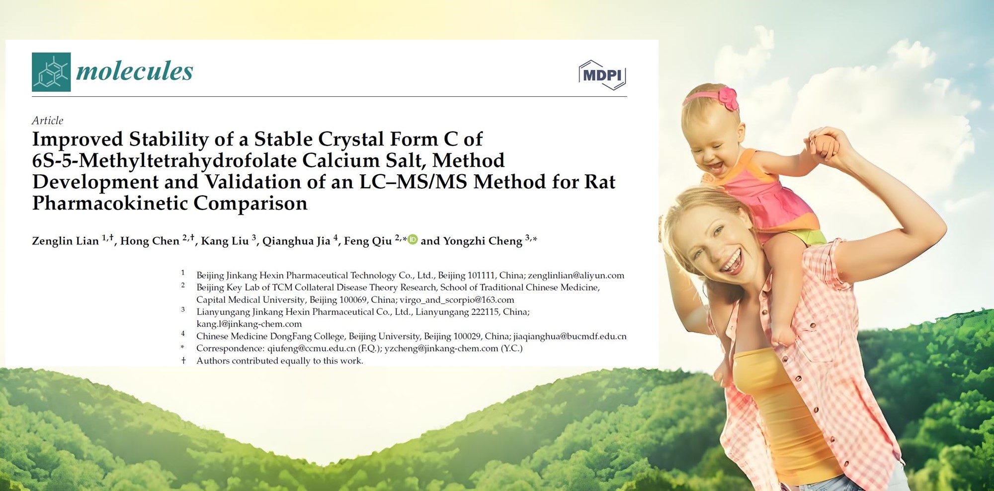 تفسير الأدب: الشكل الكريستالي 6S-5-Methyltetrahydrofolate Calsium C له استقرار فائق وتوافر حيوي.