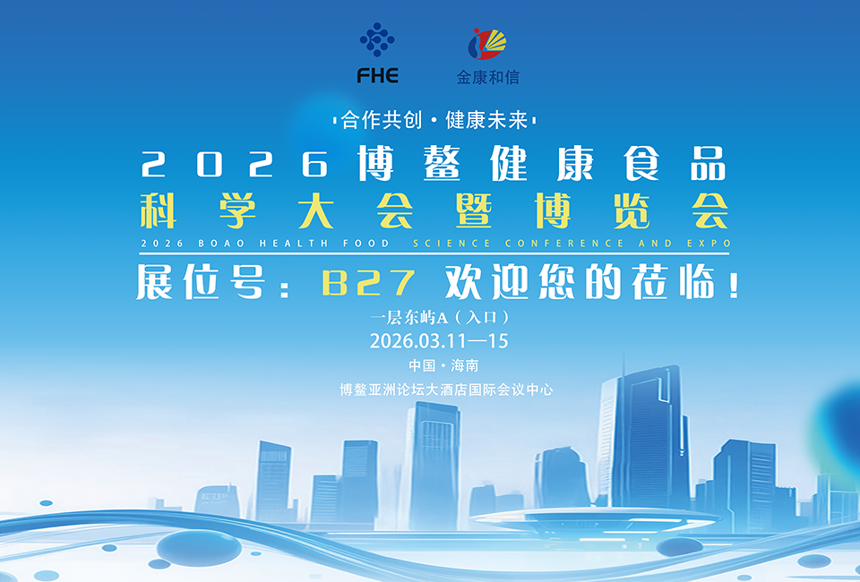 دليل الزوار FHE2026 | نظرة عامة سريعة على معلومات معرض Jinkang Hexin، الجناح B27 يرحب بزيارتك