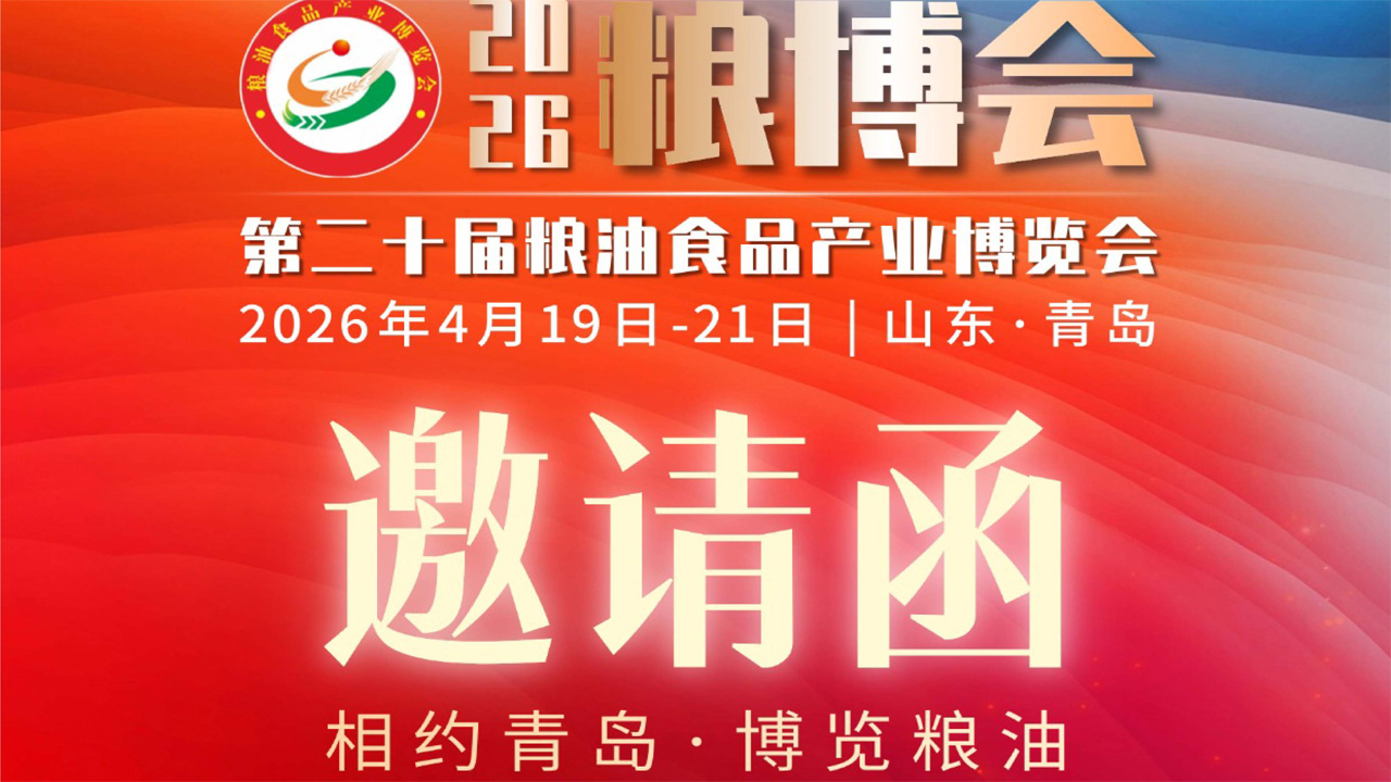 العد التنازلي: 3 أيام | يجب أن يحضر لمطاحن الدقيق! جناح E35 في معرض Qingzhou للحبوب والزيت، يساعدك على الابتعاد عن حروب الأسعار واغتنام الاتجاه الجديد للأغذية الأساسية المدعمة بالفولات