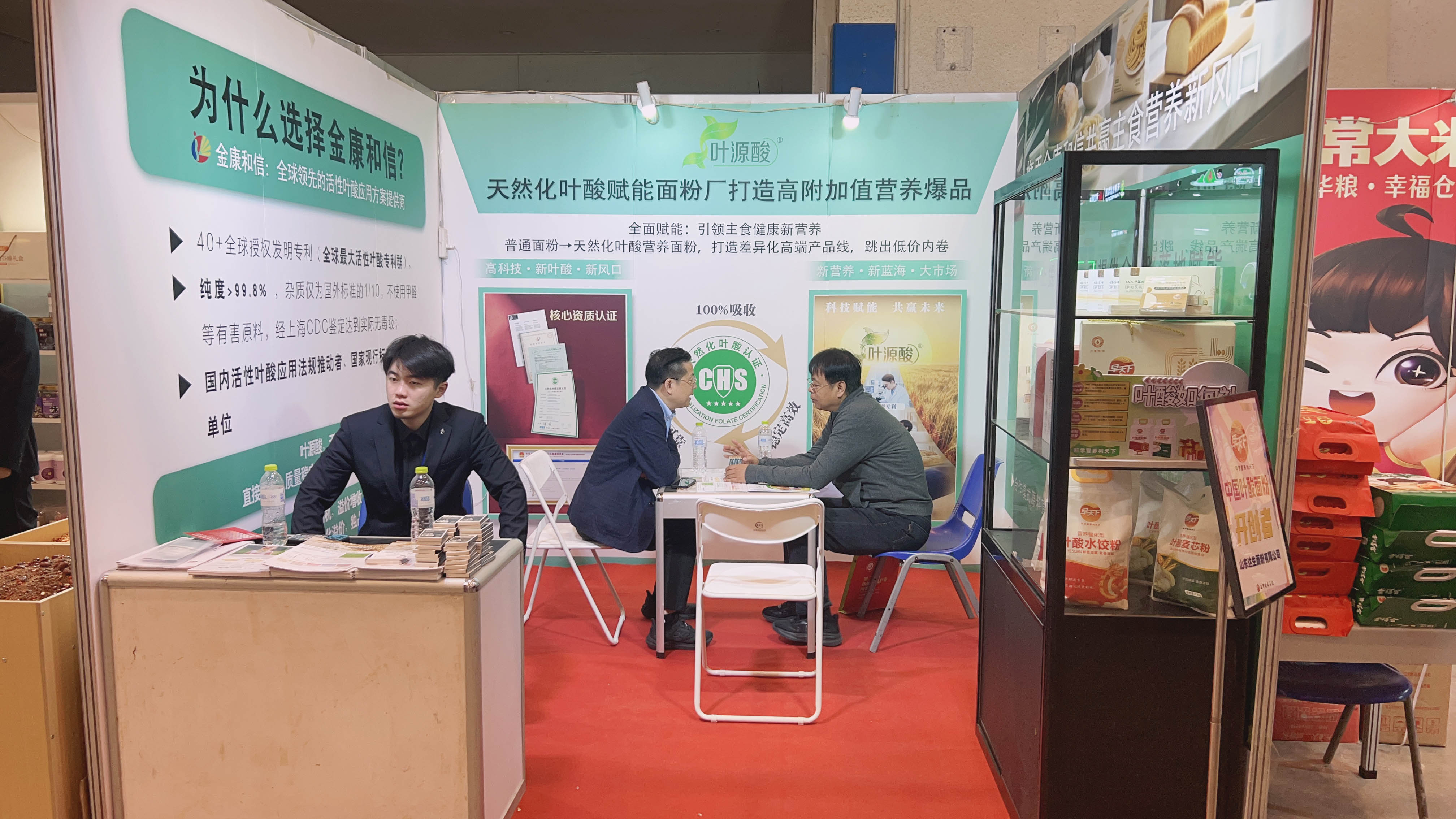 أضواء معرض الحبوب | اتجاه جديد في صناعة الدقيق! يساعد Jinkang Hexin Magnafolate الأطعمة المغذية الأساسية على الفوز عند خط البداية