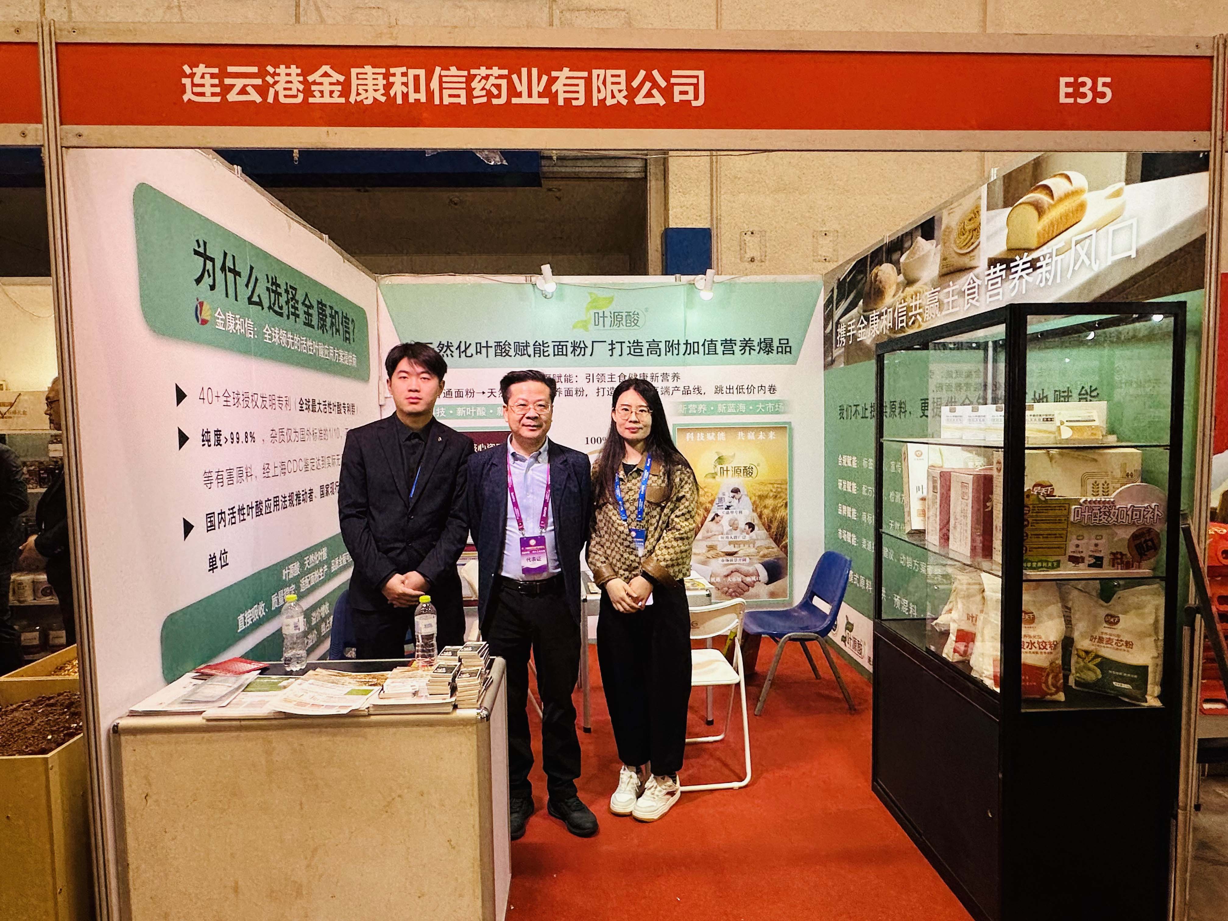خاتمة ناجحة | جينكانج هيكسين يتألق في معرض تشينغداو للحبوب، وماجنافولات يضيء مستقبل التغذية الغذائية الأساسية