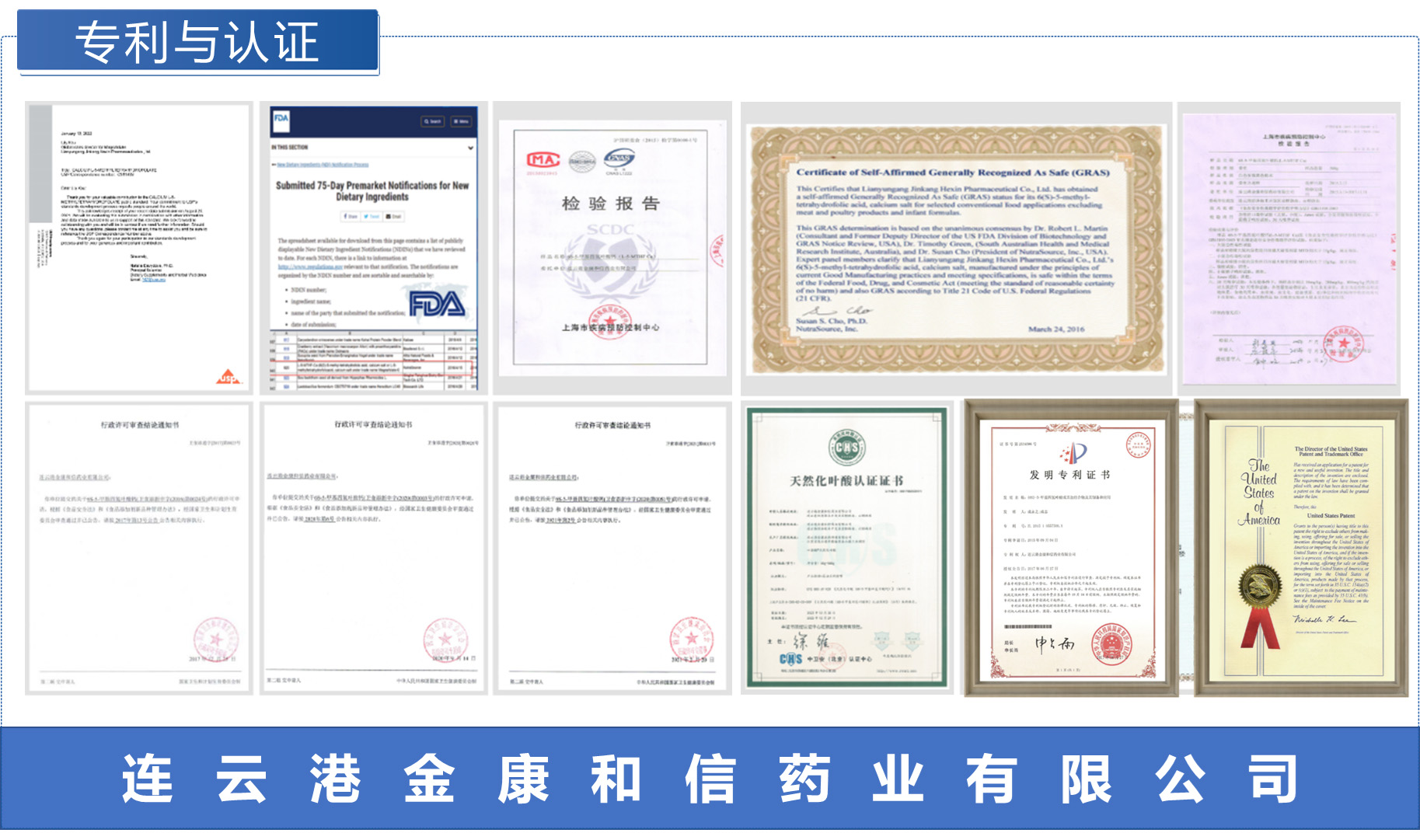 تمت الموافقة على Magnafolate من Jinkang Hexin (6S-5-Methyltetrahydrofolate Calcium) للمكملات الغذائية التكميلية للرضع