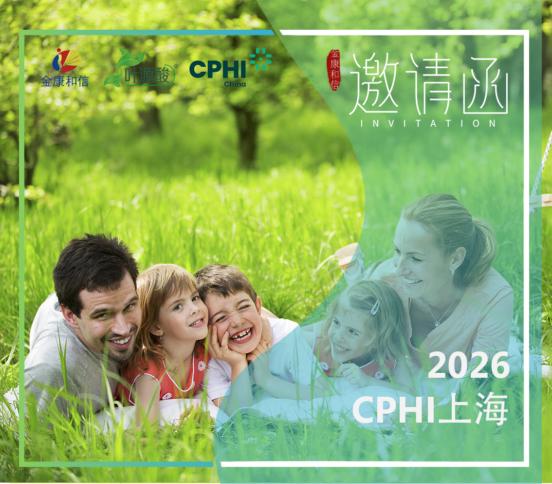 Magnafolate تعرض في CPHI China 2026: تمت الموافقة على الحصول على حمض الفوليك للمكملات الغذائية التكميلية